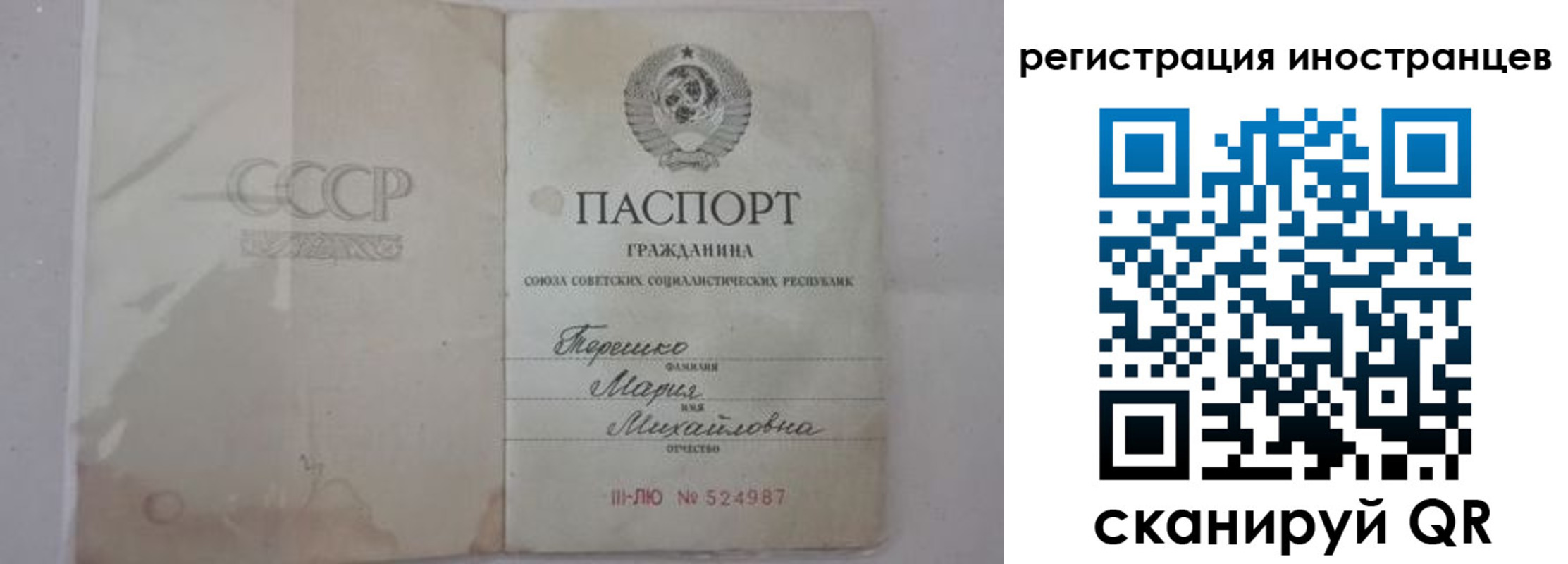 прописка паспорт в Дрезне