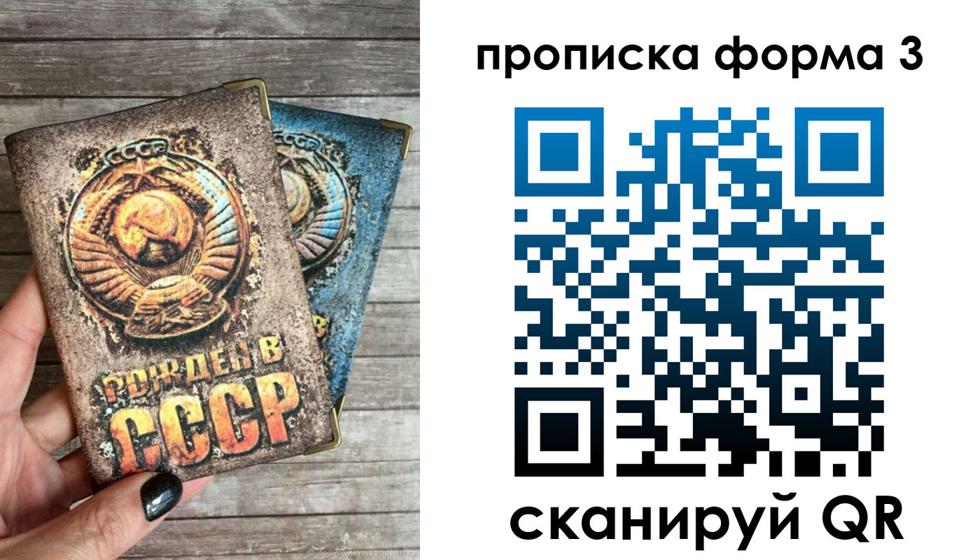 прописка для работы в Дрезне