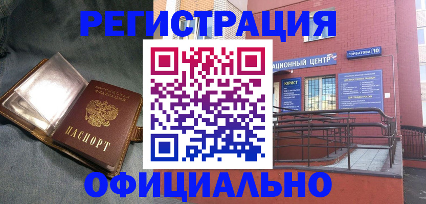 прописка в квартире в Дрезне