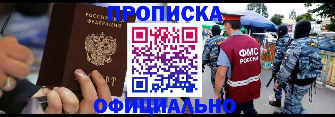 временная регистрация 2025 в Дрезне
