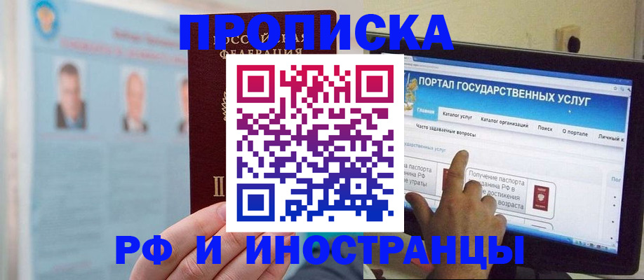 временная регистрация надежно в Дрезне