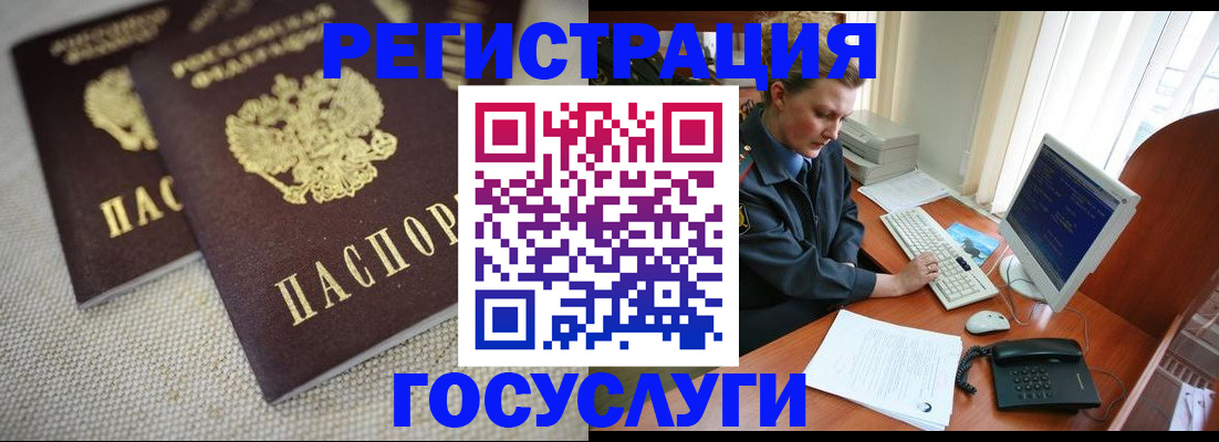 прописка ребенка в Дрезне